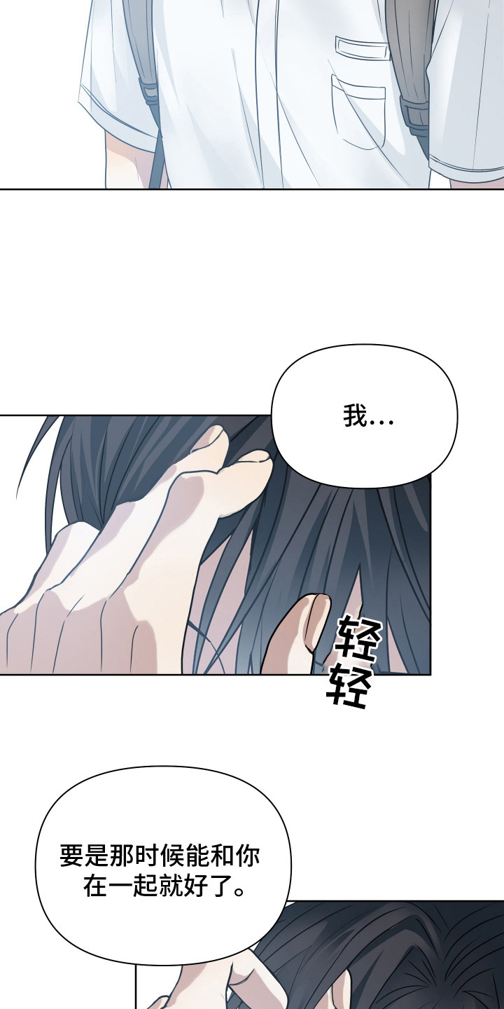 别想跟我绝交漫画,第16章：优点1图