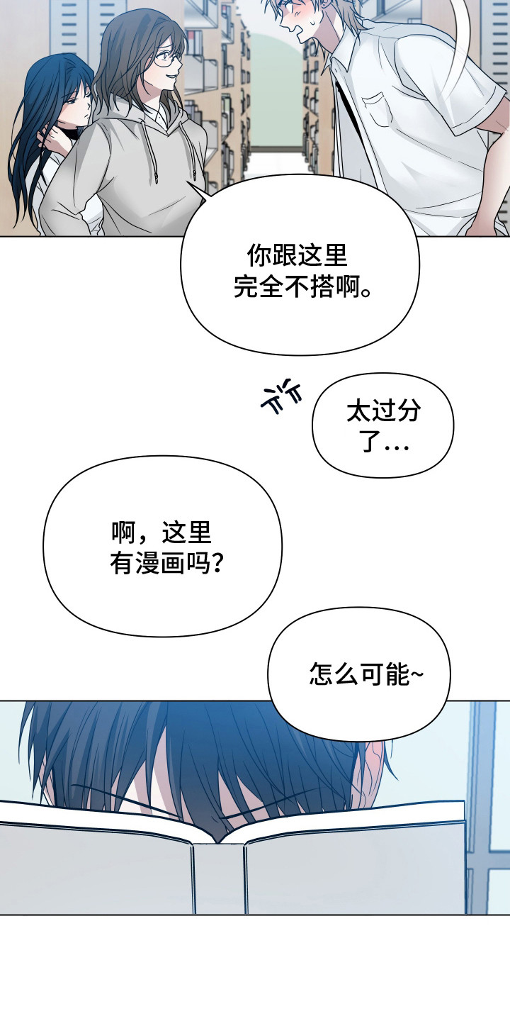 别想跟我绝交漫画,第6章：吵吵闹闹5图