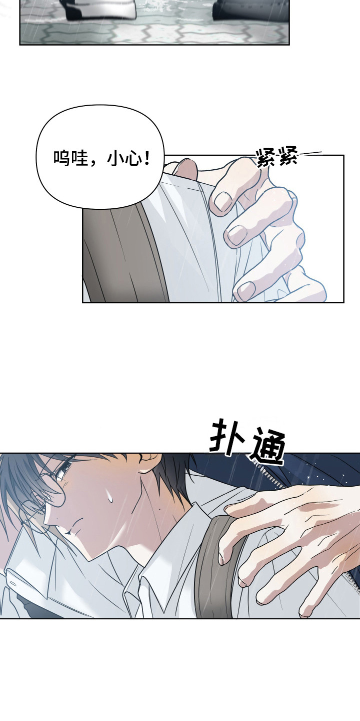 别想跟我绝交漫画,第15章：难题1图
