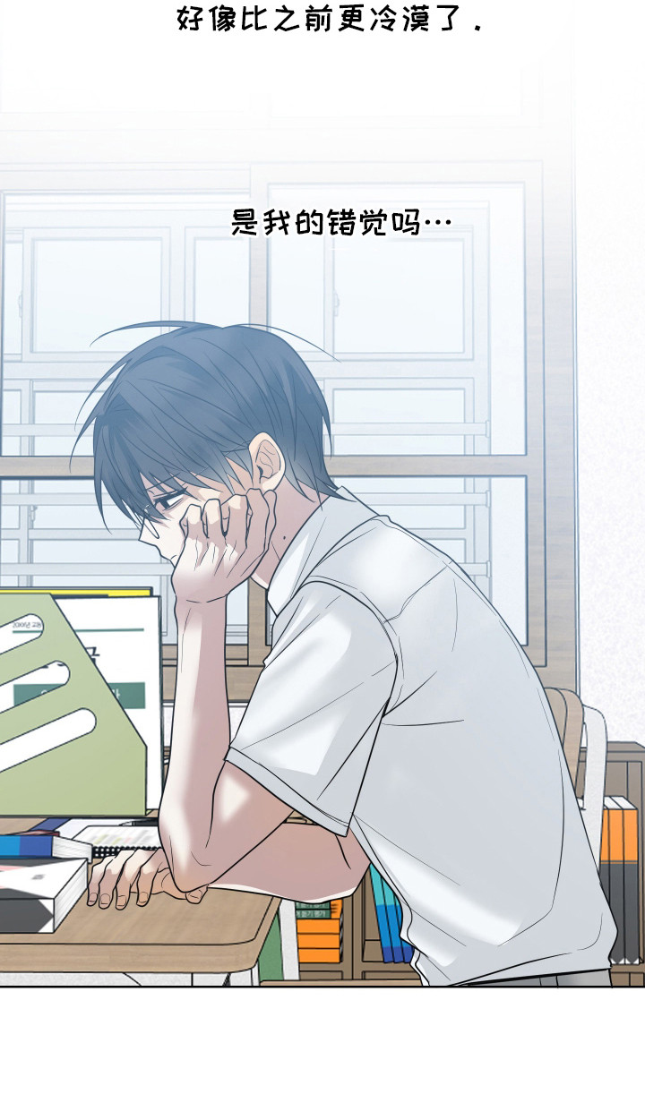 别想跟我绝交漫画,第13章：更加冷漠3图