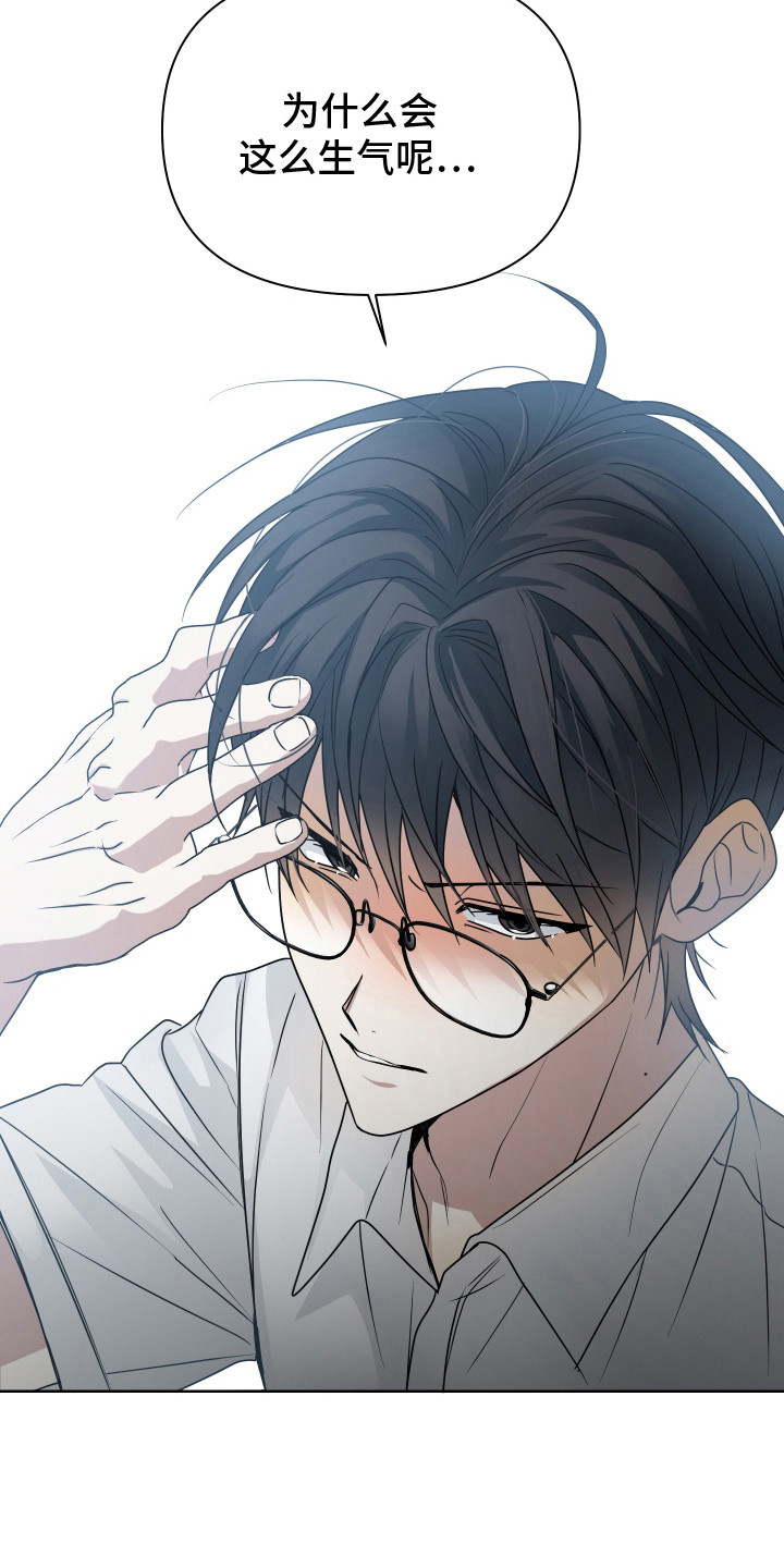 别想跟我绝交漫画,第11章：很在意3图