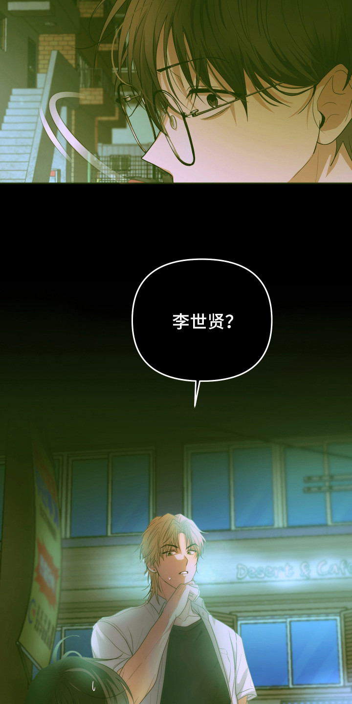 别想跟我绝交漫画,第3章：很倒霉1图