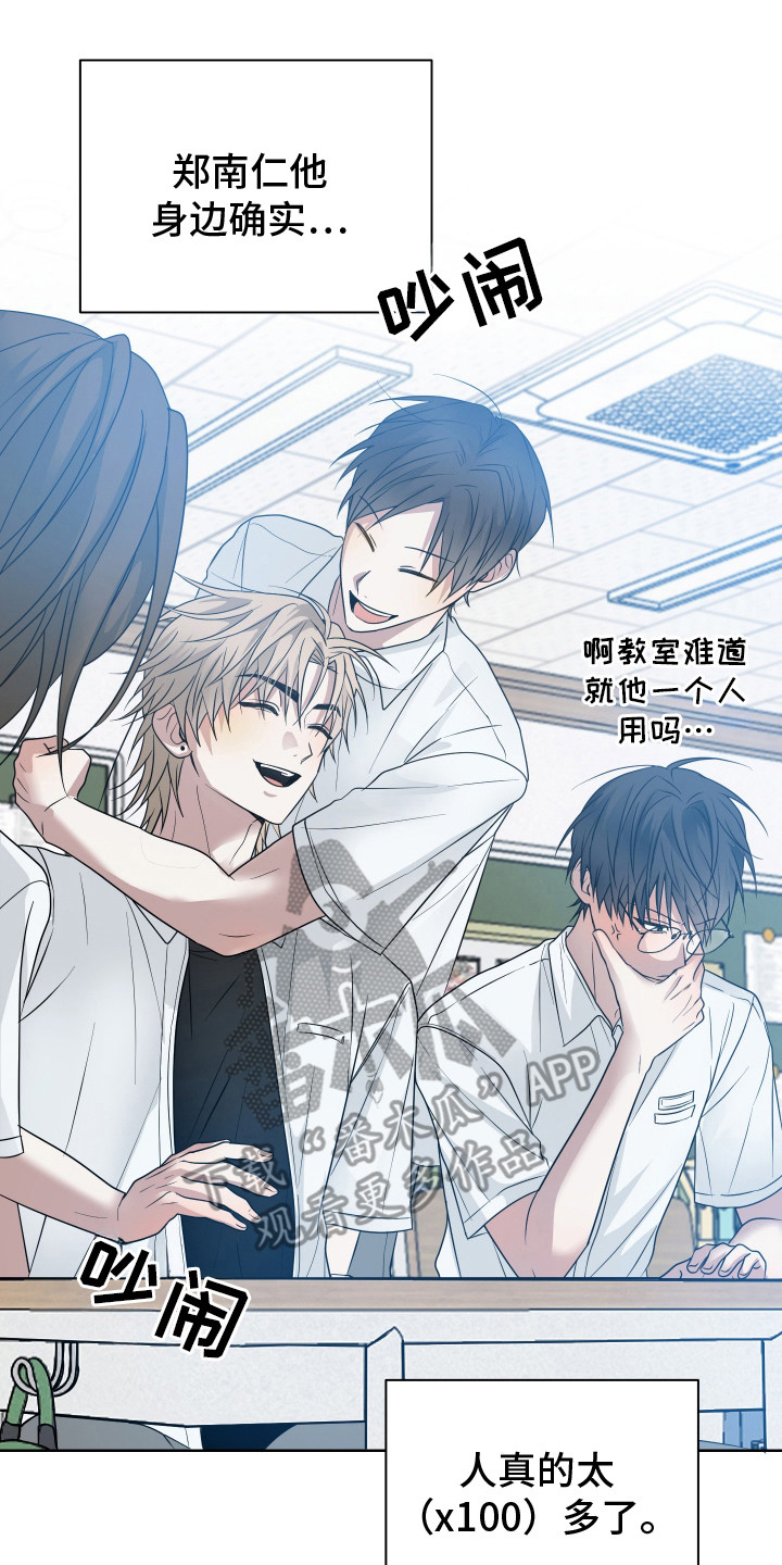 别想跟我绝交漫画,第7章：人太多了4图