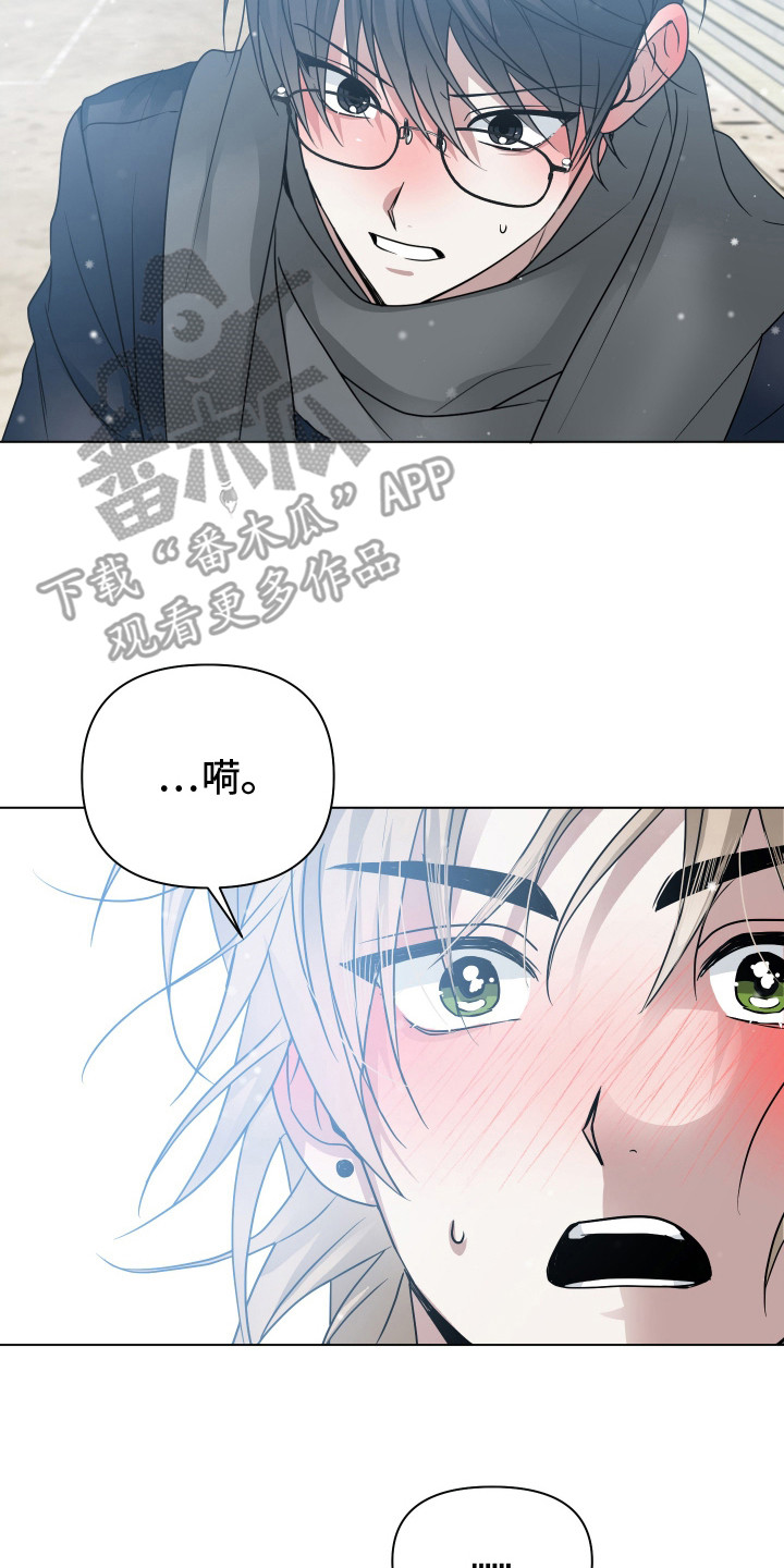 别想跟我绝交漫画,第22章：告白4图