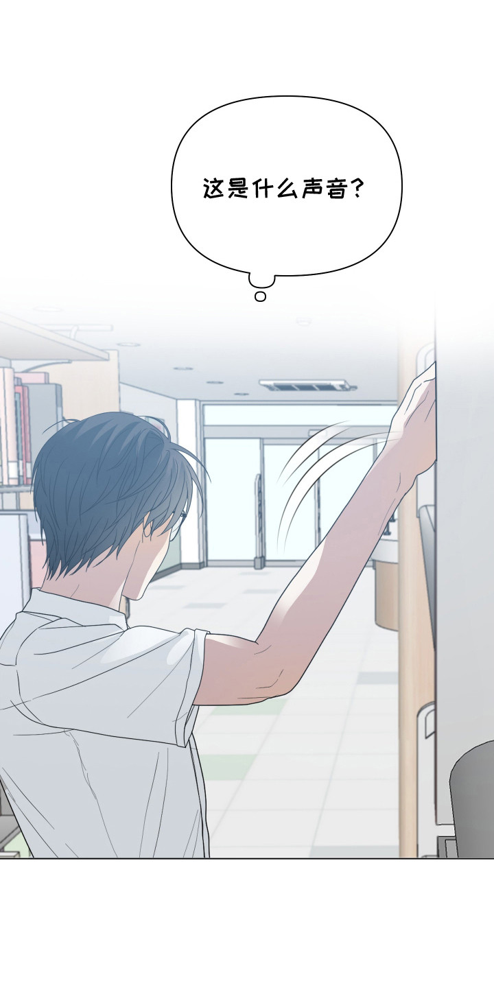 别想跟我绝交漫画,第4章： 无法专心5图