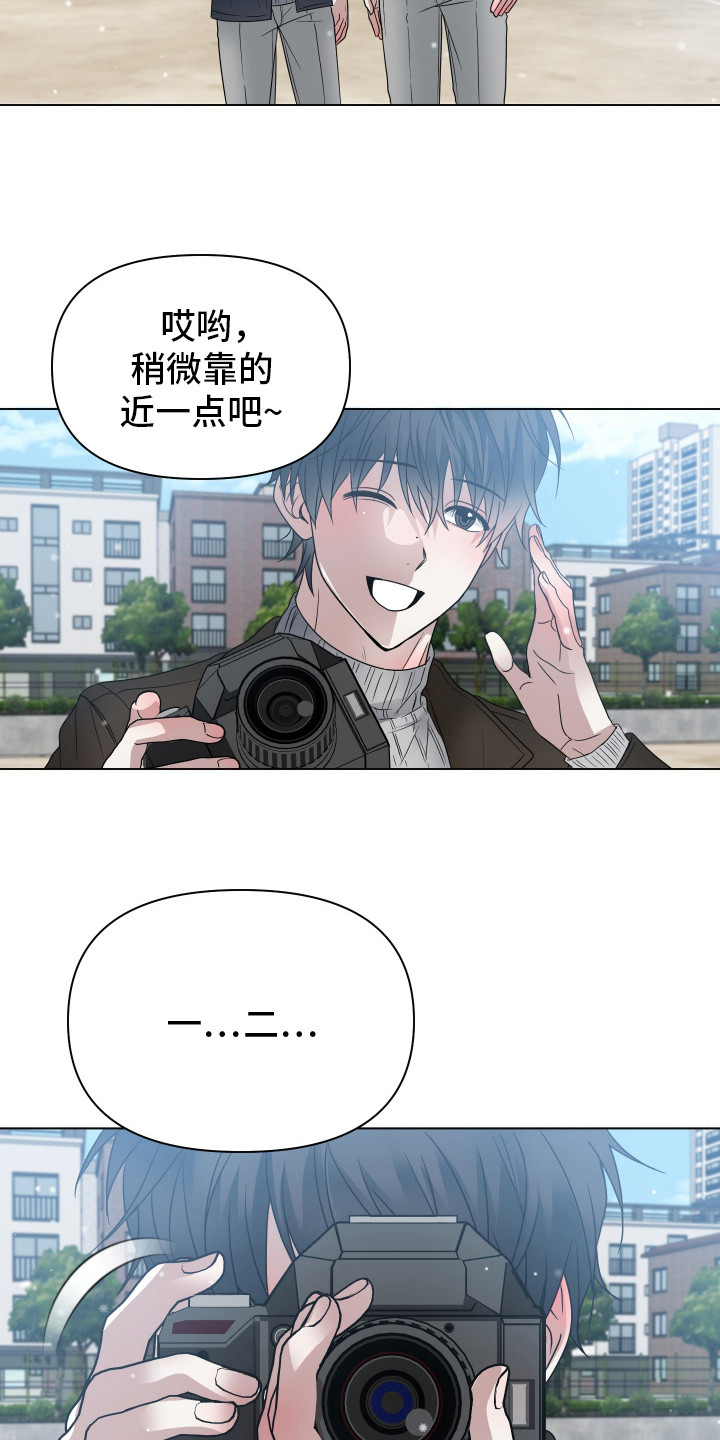 别想跟我绝交漫画,第21章：拍照1图