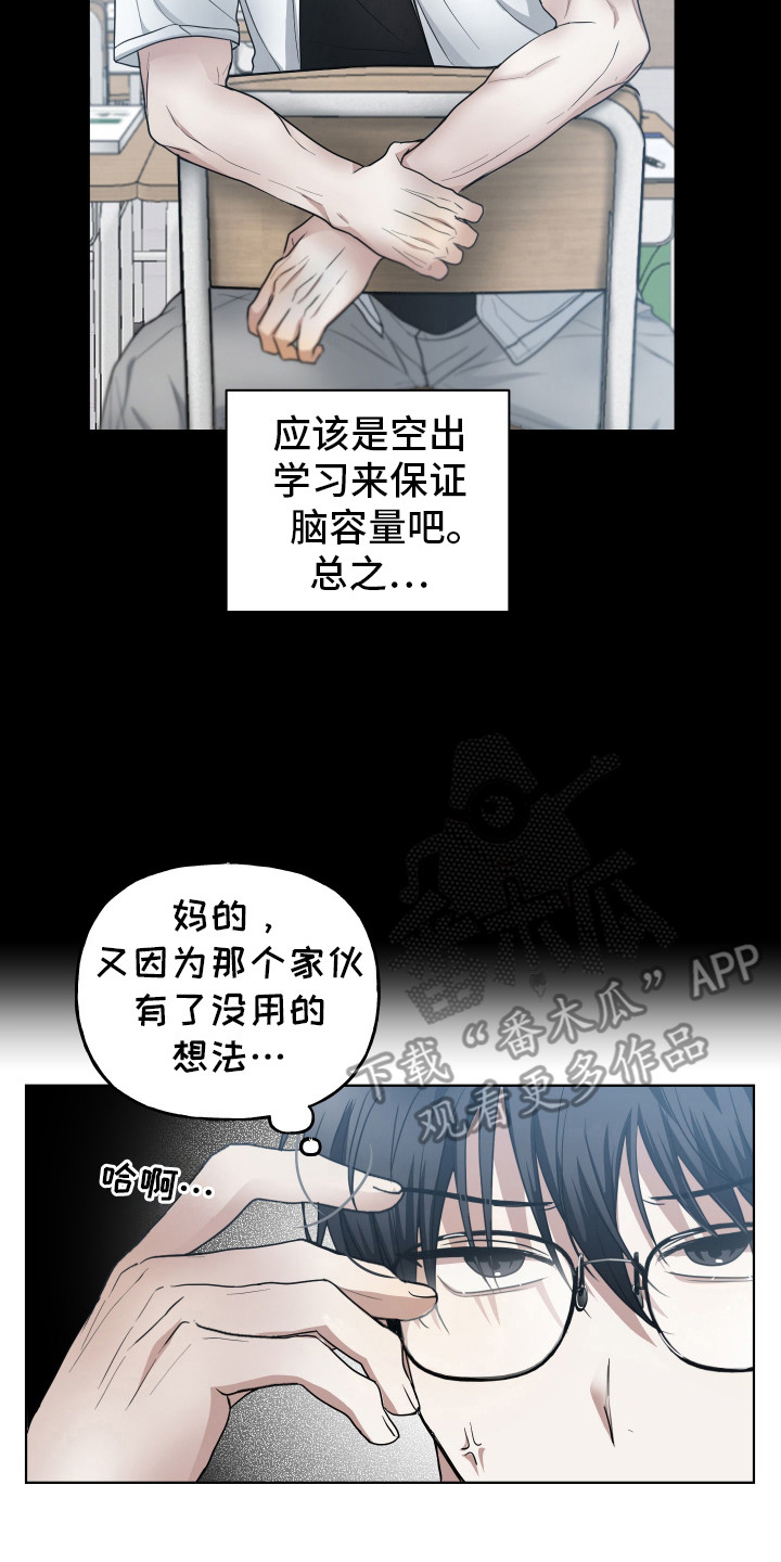别想跟我绝交漫画,第1章：绝交5图