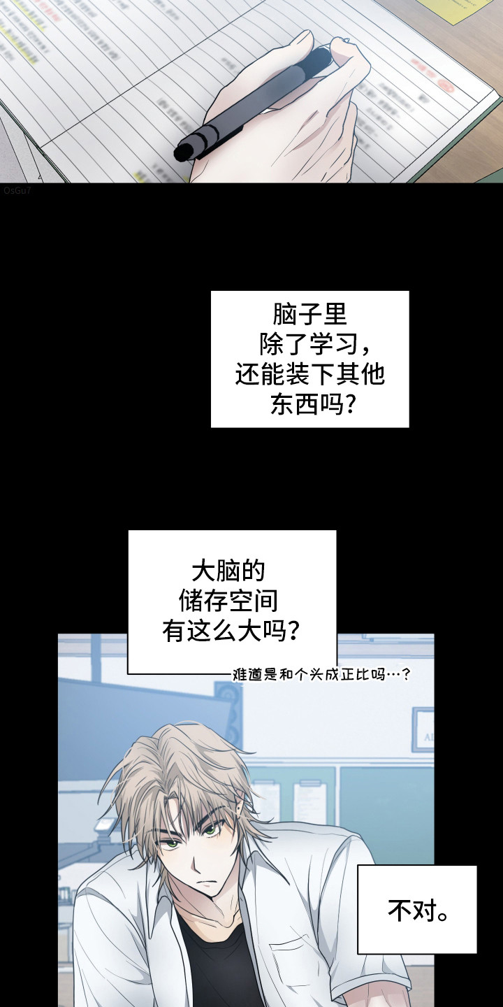别想跟我绝交漫画,第1章：绝交4图