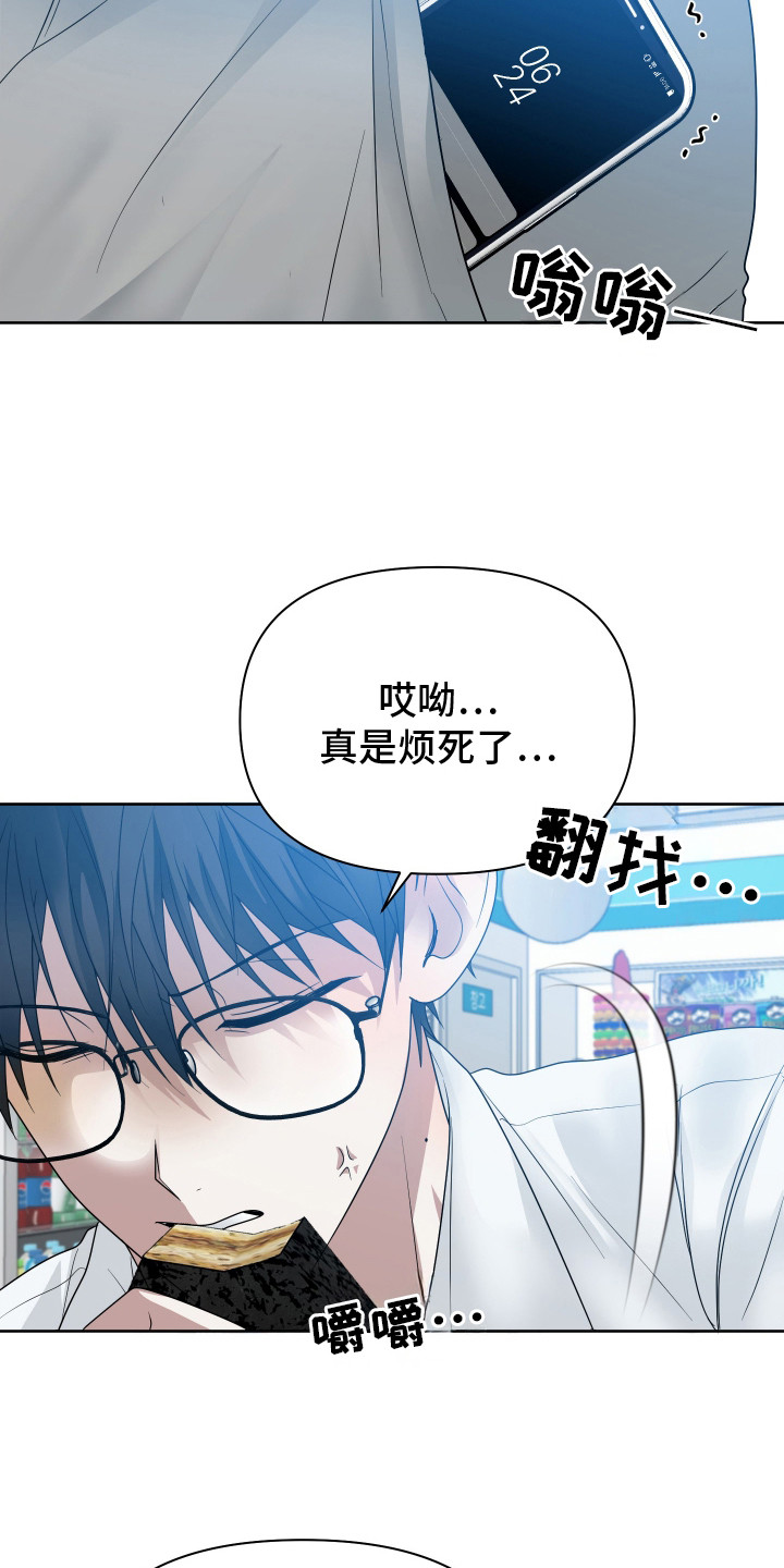 别想跟我绝交漫画,第8章：烦躁1图