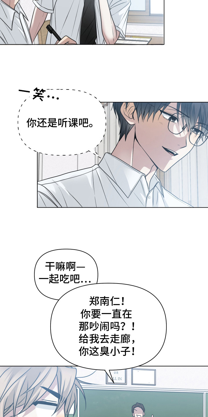 别想跟我绝交漫画,第20章：胶卷3图