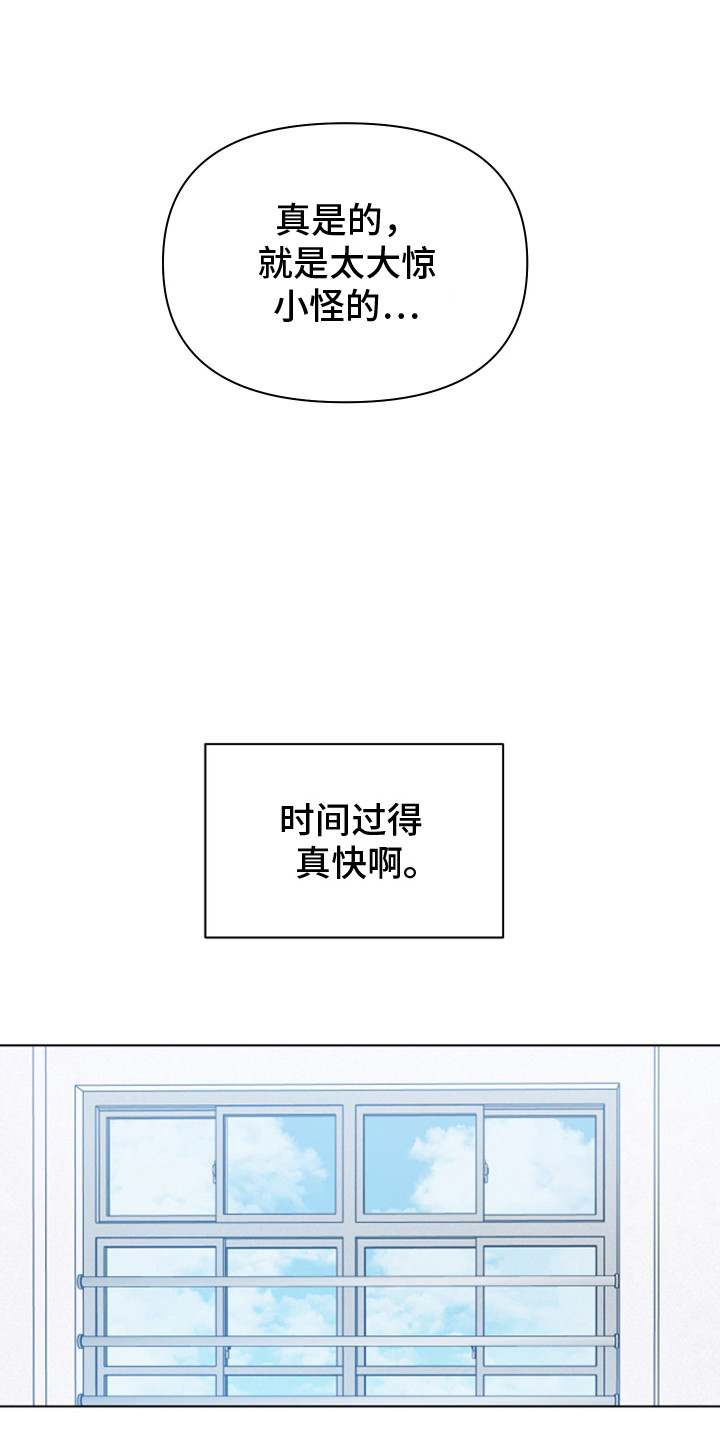 别想跟我绝交漫画,第20章：胶卷1图