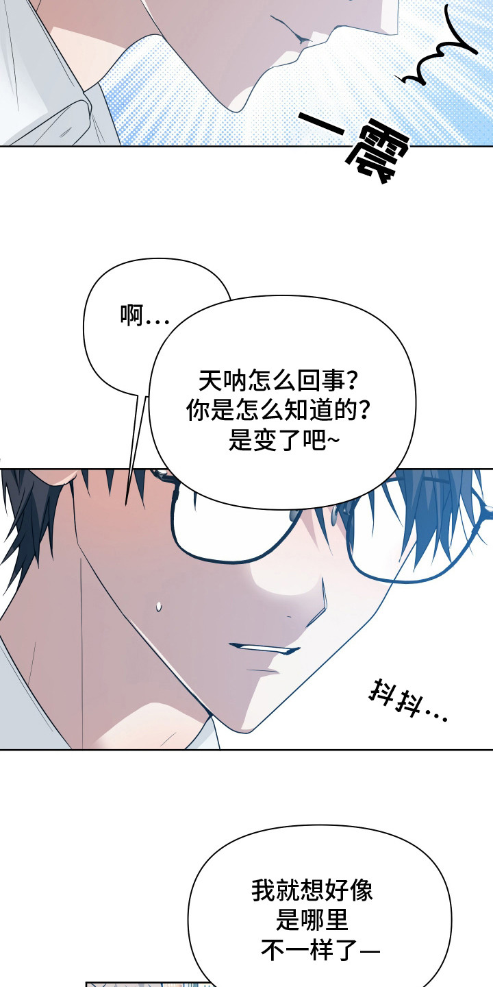 别想跟我绝交漫画,第7章：人太多了3图