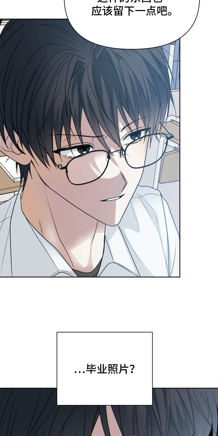 别想跟我绝交漫画,第9章：心烦意乱1图