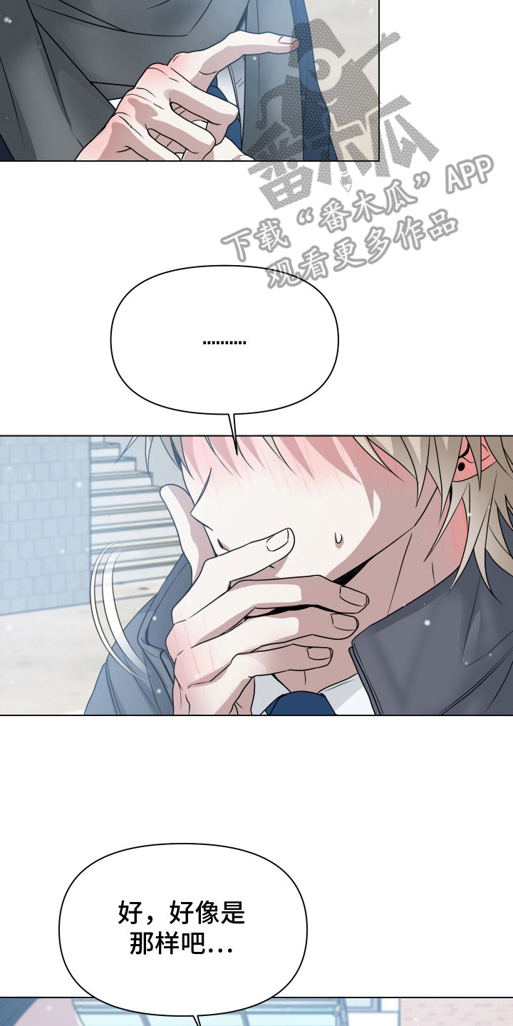 别想跟我绝交漫画,第22章：告白2图