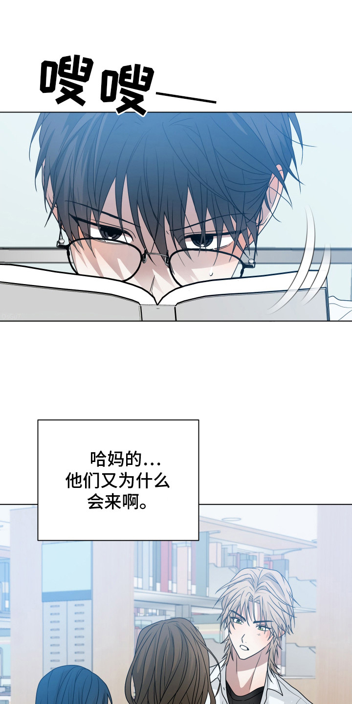 别想跟我绝交漫画,第6章：吵吵闹闹1图