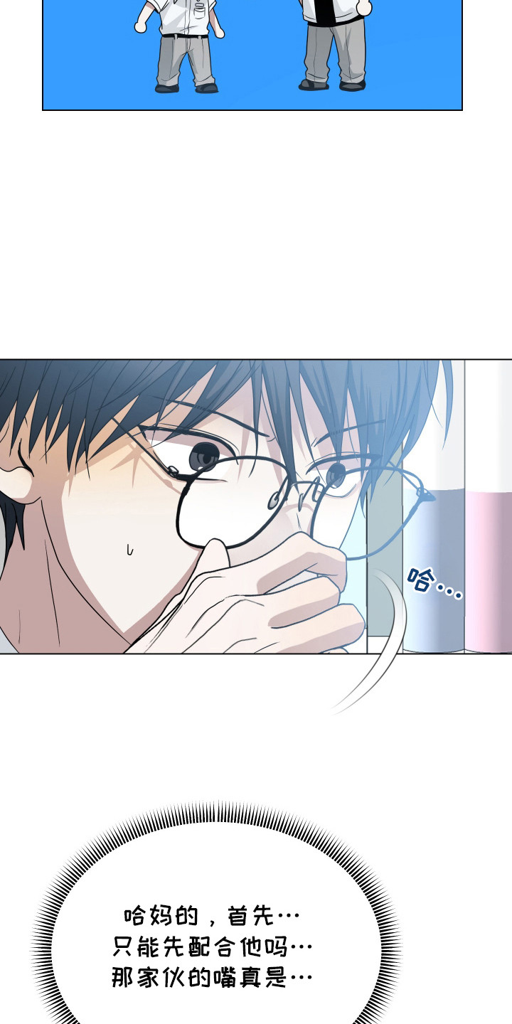 别想跟我绝交漫画,第5章： 图书馆4图