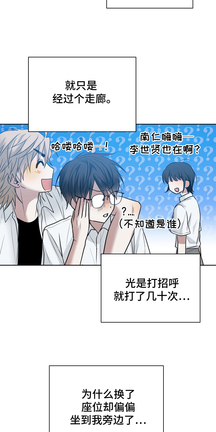 别想跟我绝交漫画,第7章：人太多了5图