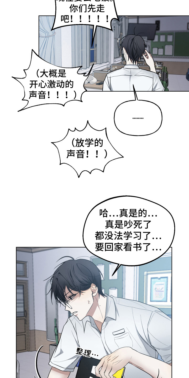别想跟我绝交漫画,第2章：傻子一样4图