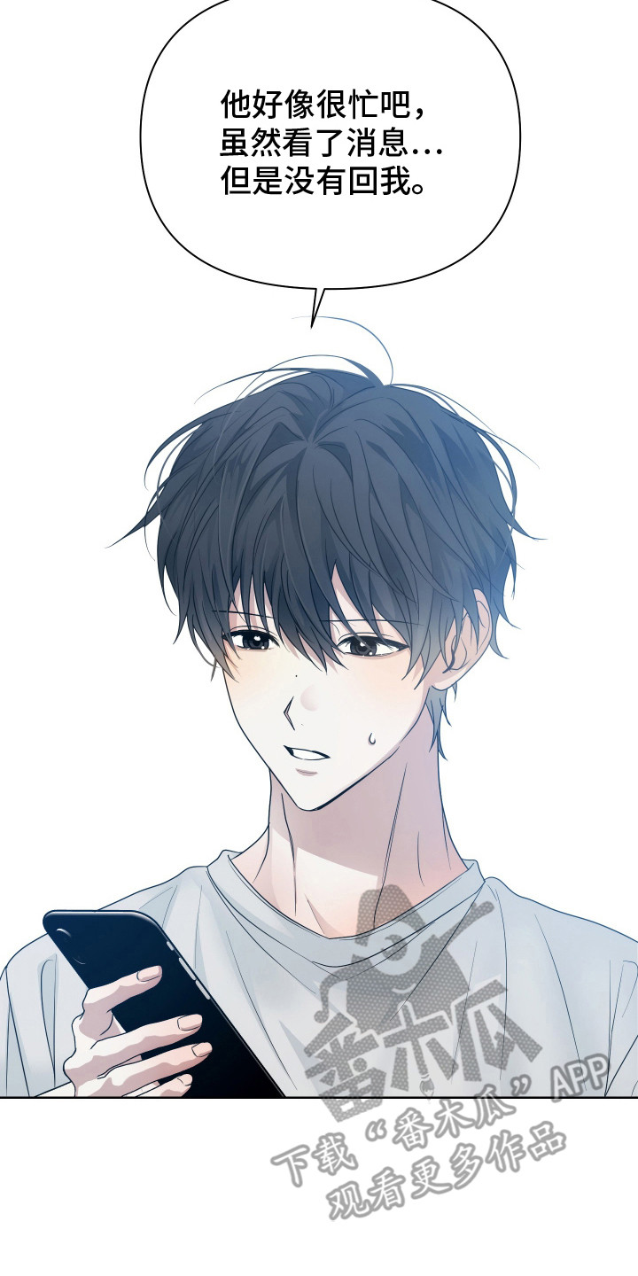 别想跟我绝交漫画,第8章：烦躁5图