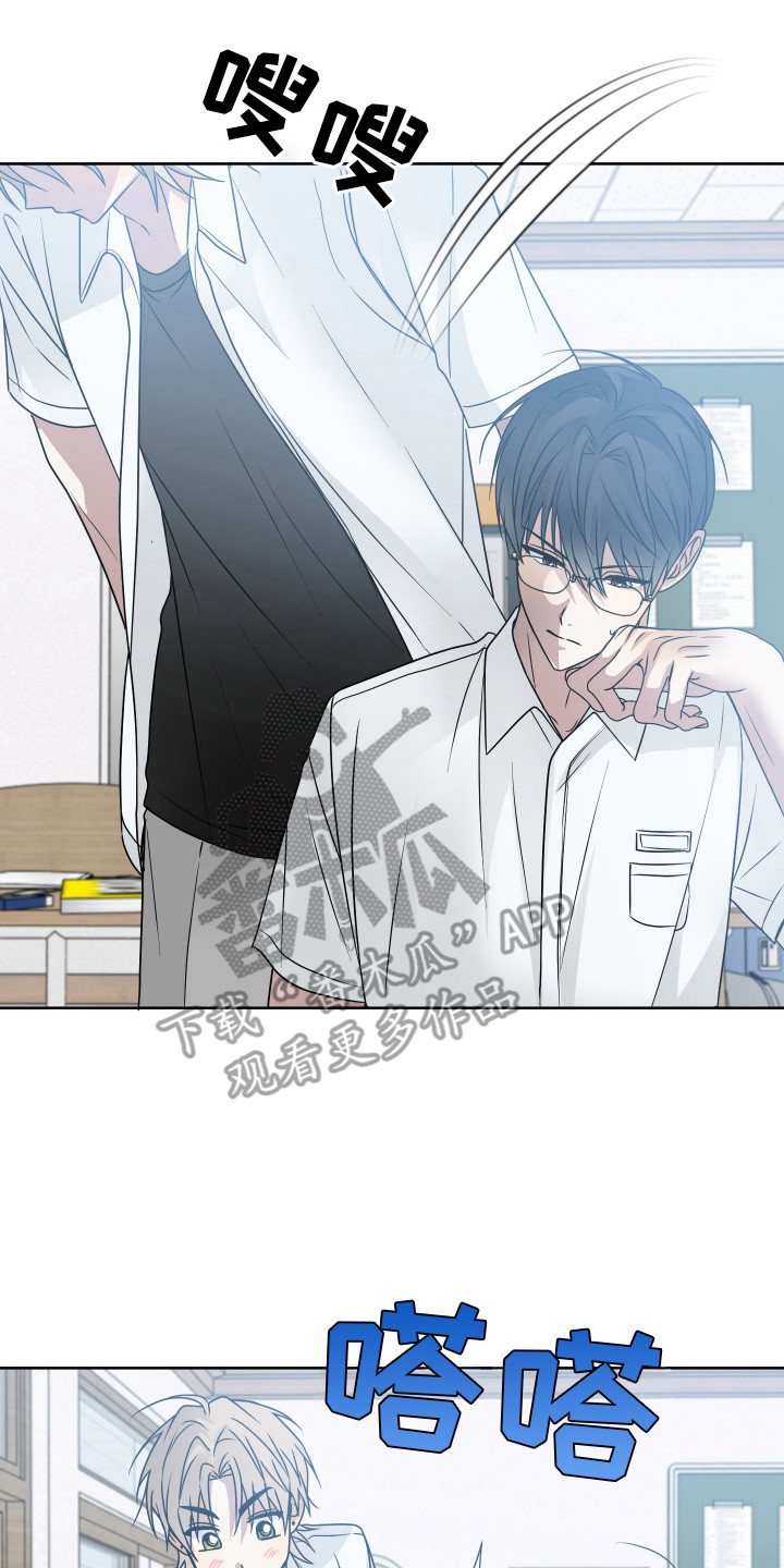 别想跟我绝交漫画,第18章：来龙去脉2图