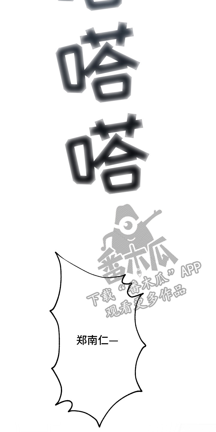 别想跟我绝交漫画,第4章： 无法专心2图