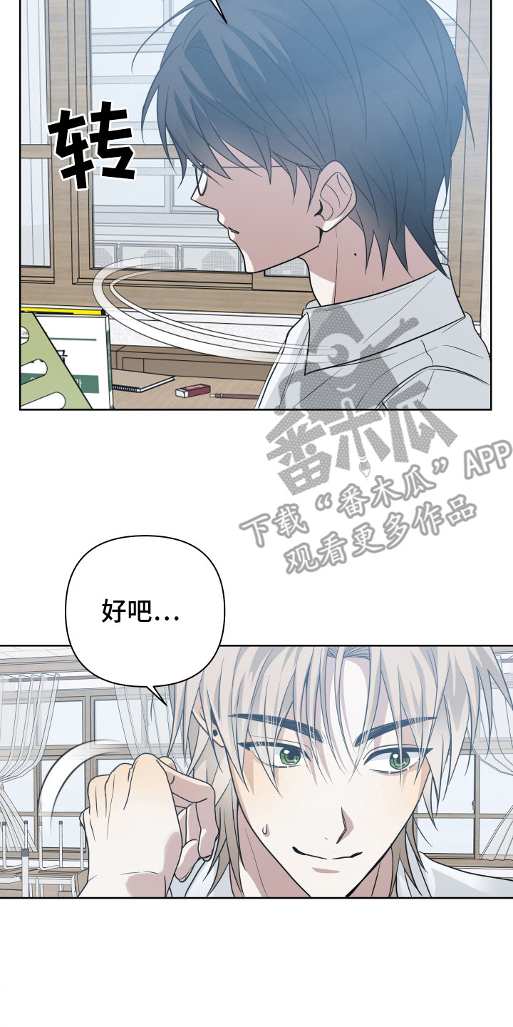 别想跟我绝交漫画,第13章：更加冷漠2图