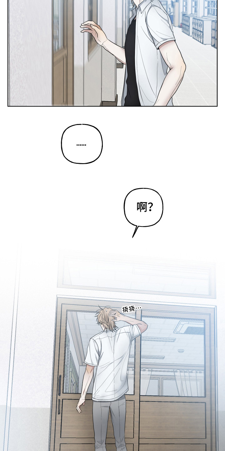 别想跟我绝交漫画,第1章：绝交2图