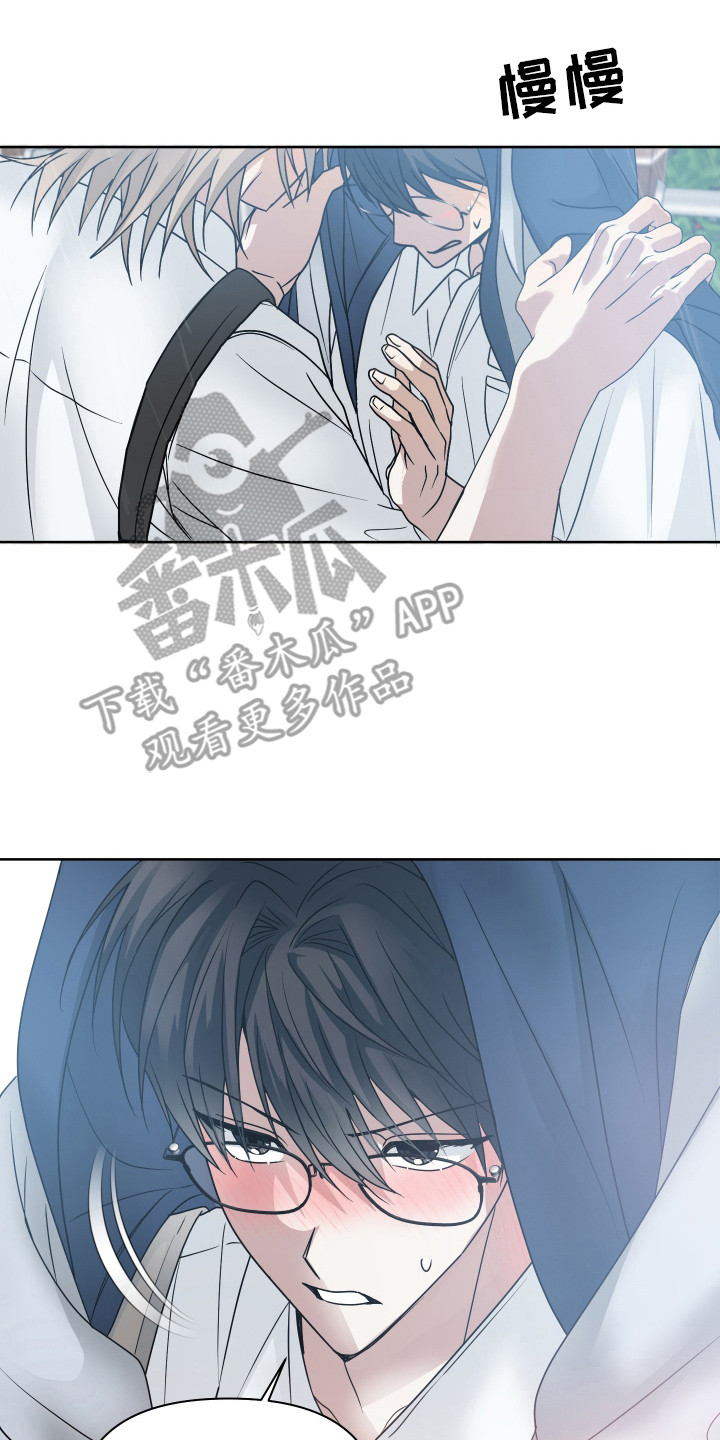 别想跟我绝交漫画,第17章：心跳加速4图