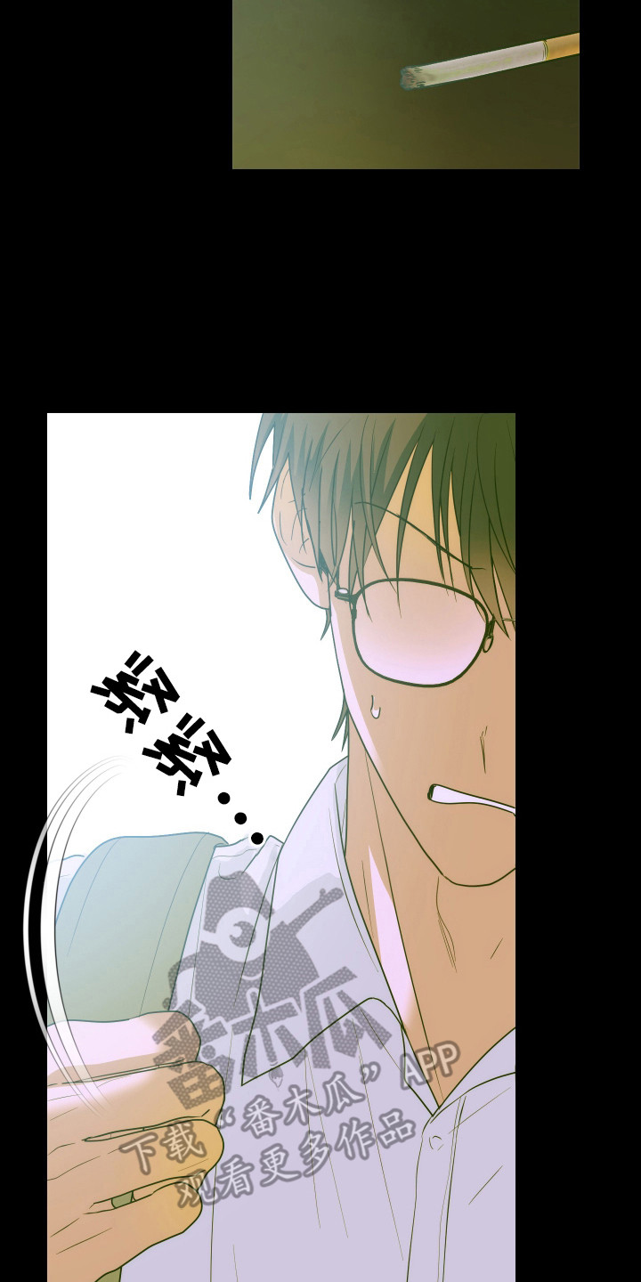 别想跟我绝交漫画,第3章：很倒霉5图