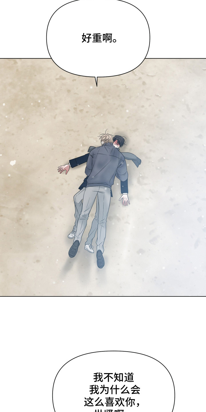 别想跟我绝交漫画,第23章：一起走吧（完结）5图