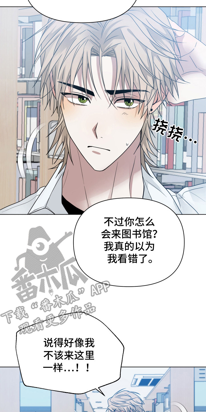 别想跟我绝交漫画,第6章：吵吵闹闹4图