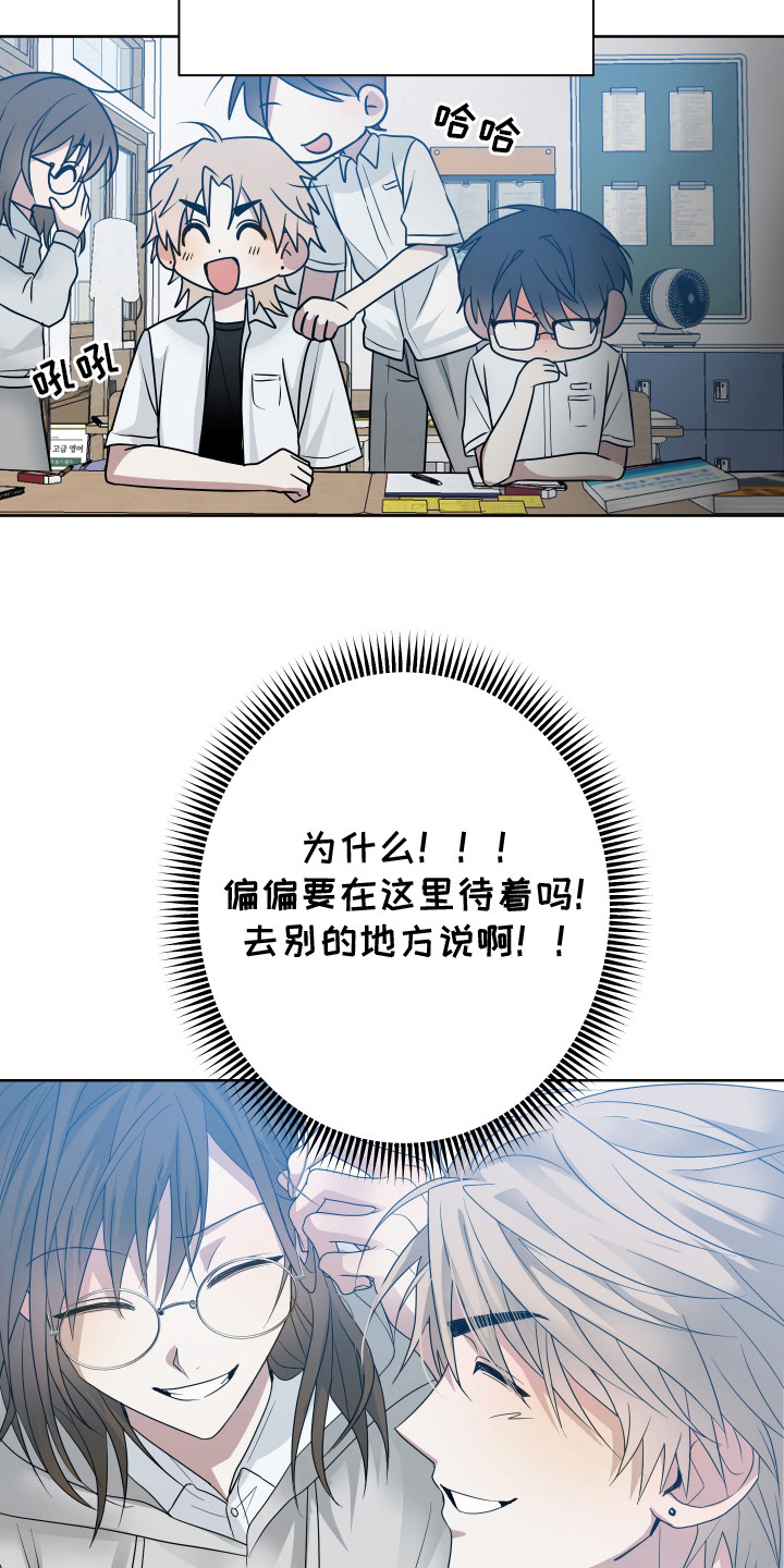 别想跟我绝交漫画,第7章：人太多了1图