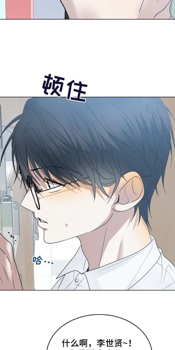 别想跟我绝交漫画,第5章： 图书馆5图