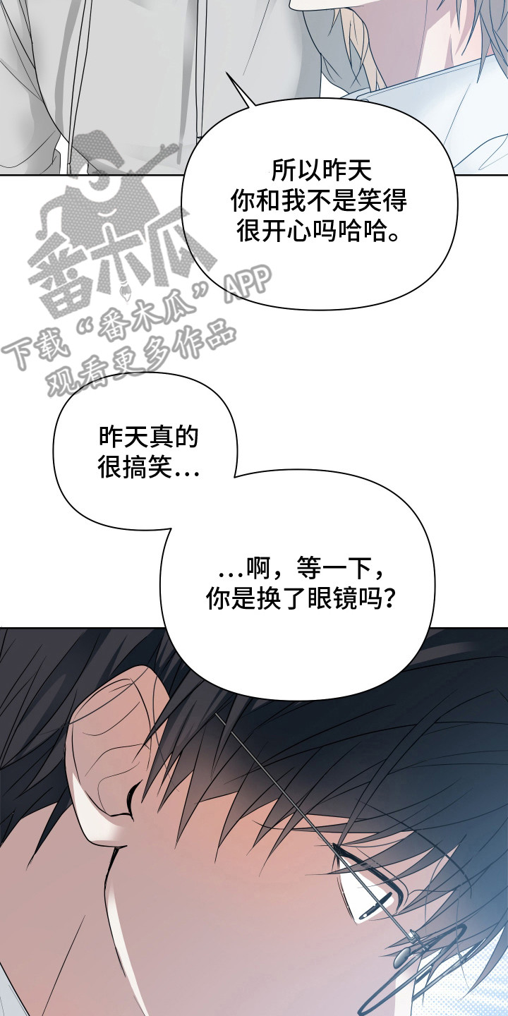 别想跟我绝交漫画,第7章：人太多了2图