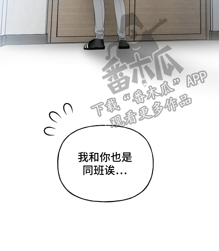 别想跟我绝交漫画,第1章：绝交3图