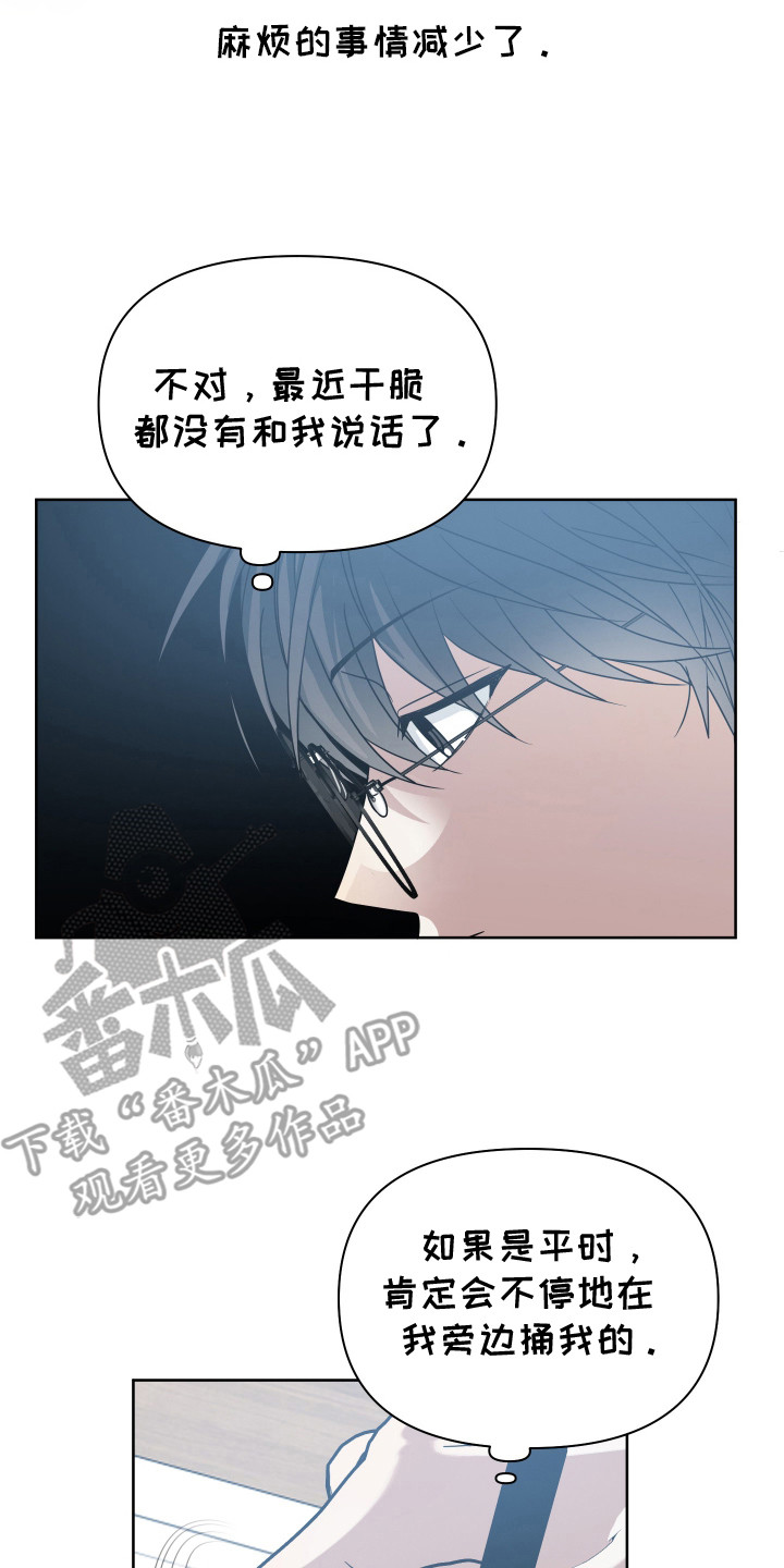 别想跟我绝交漫画,第14章：不开心2图