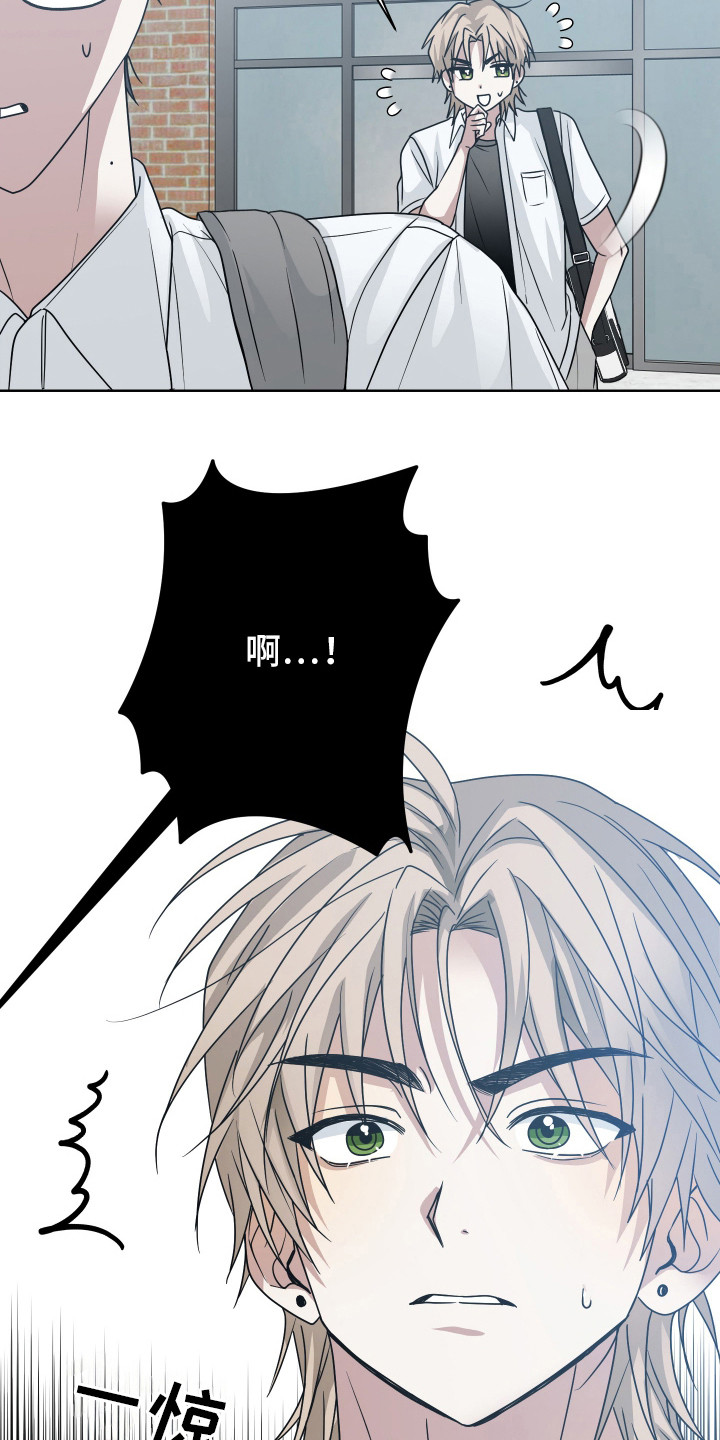 别想跟我绝交漫画,第14章：不开心5图