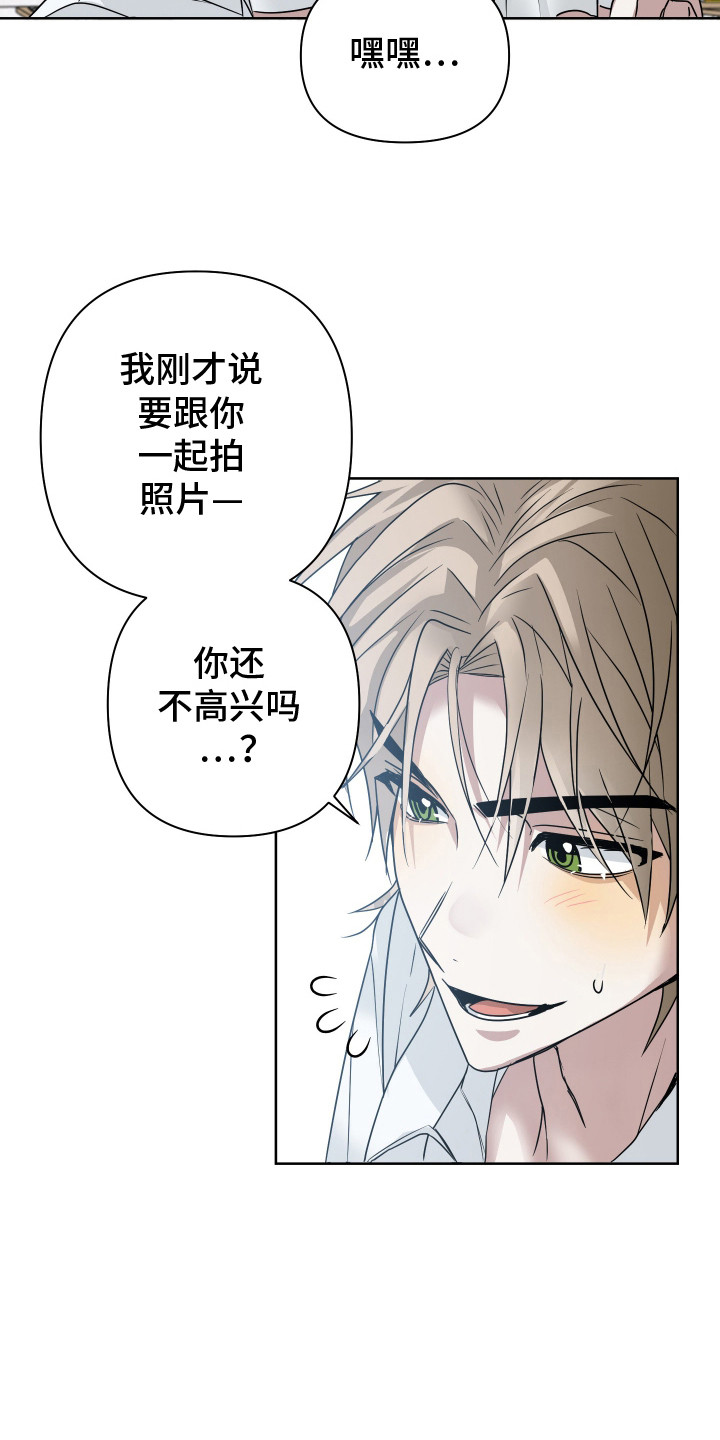 别想跟我绝交漫画,第13章：更加冷漠5图