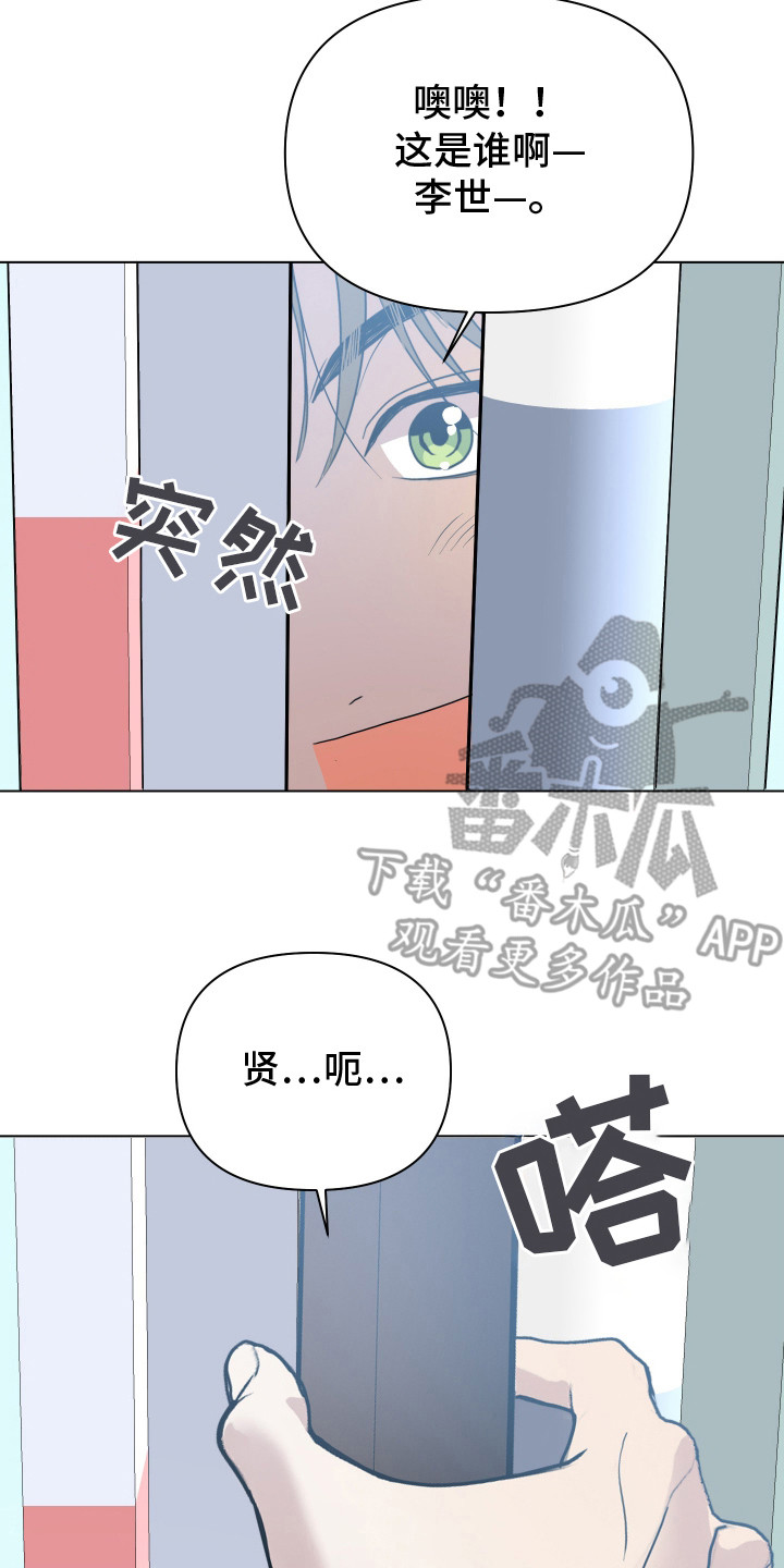 别想跟我绝交漫画,第5章： 图书馆4图