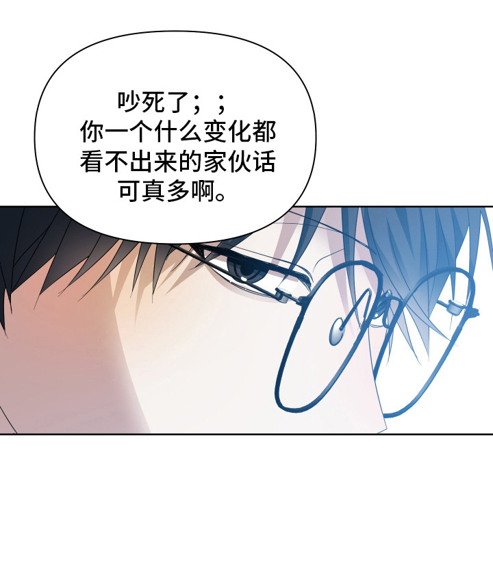 别想跟我绝交漫画,第7章：人太多了5图