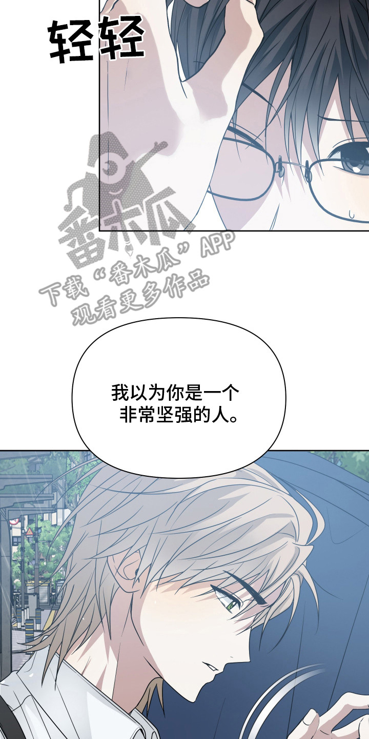 别想跟我绝交漫画,第16章：优点2图