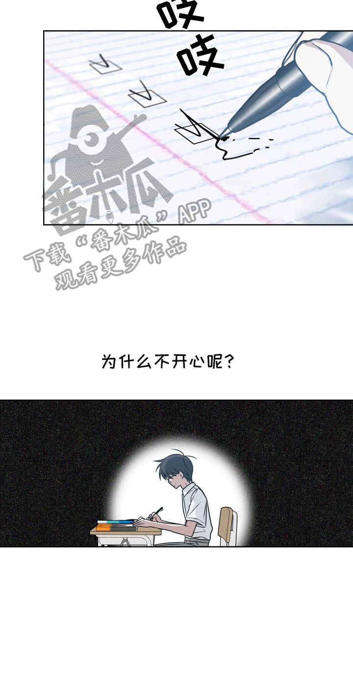 别想跟我绝交漫画,第14章：不开心5图