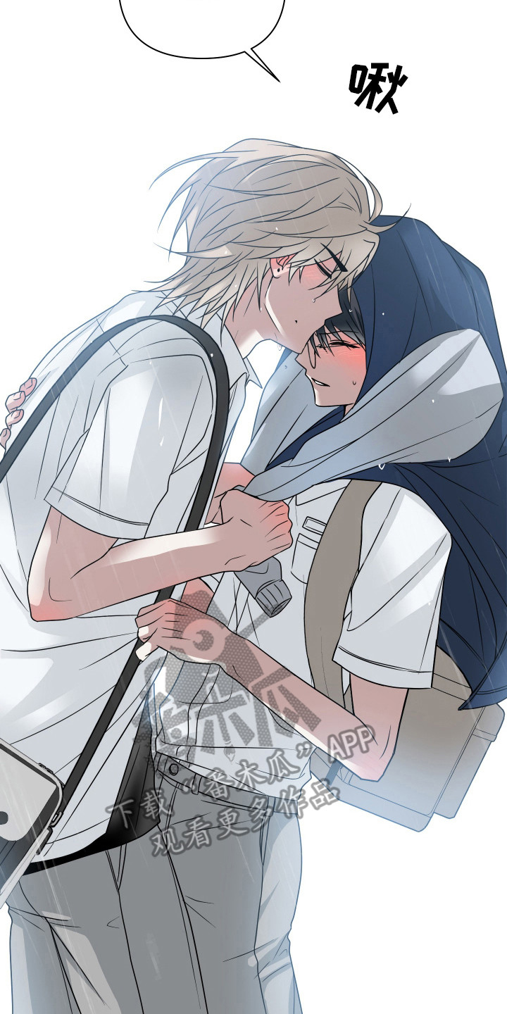 别想跟我绝交漫画,第17章：心跳加速2图