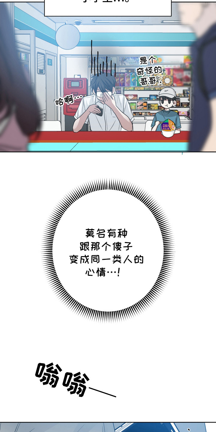 别想跟我绝交漫画,第8章：烦躁5图