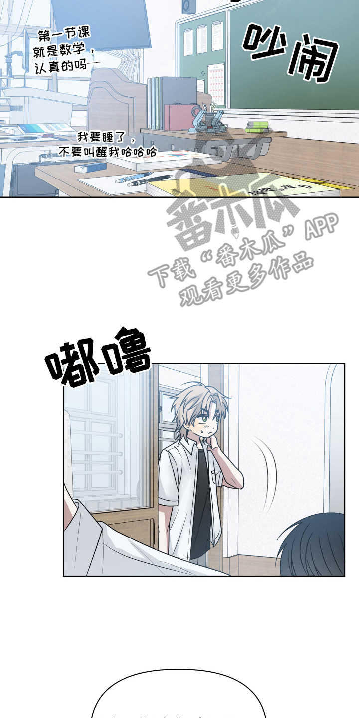 别想跟我绝交漫画,第18章：来龙去脉4图