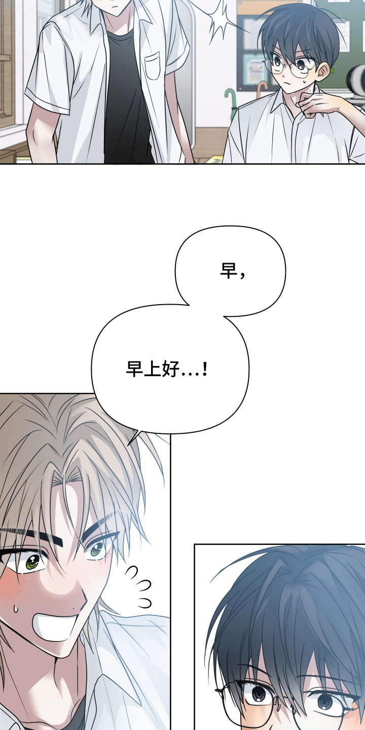 别想跟我绝交漫画,第18章：来龙去脉3图