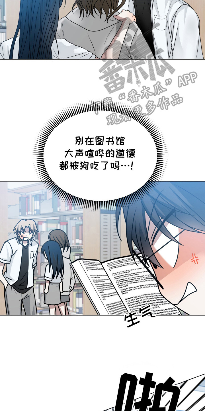 别想跟我绝交漫画,第6章：吵吵闹闹2图