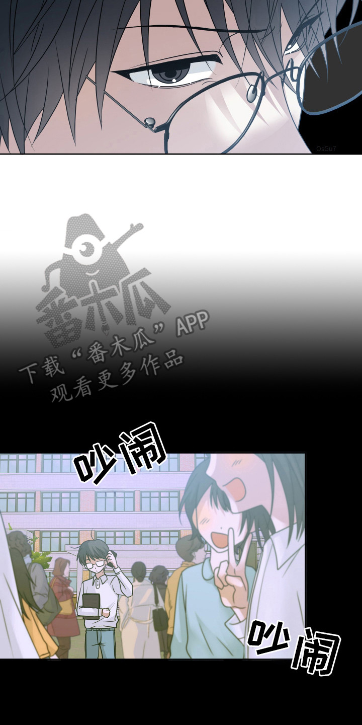 别想跟我绝交漫画,第9章：心烦意乱2图