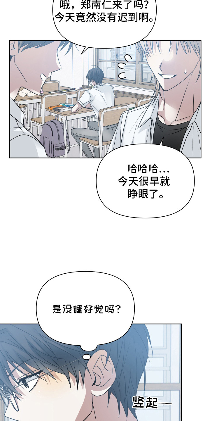 别想跟我绝交漫画,第18章：来龙去脉5图