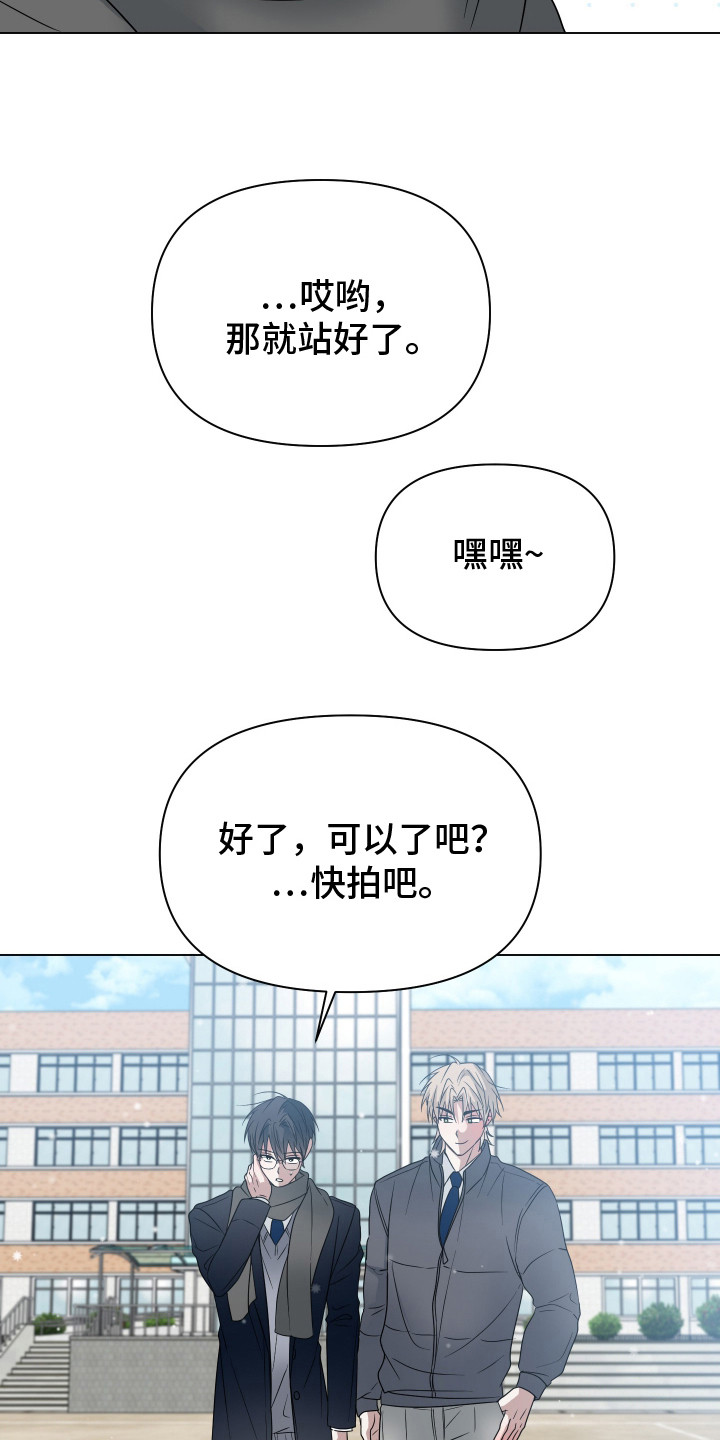 别想跟我绝交漫画,第21章：拍照5图